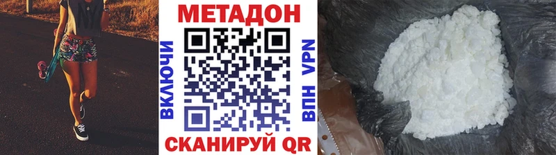 Метадон VHQ  даркнет сайт  Котельники 